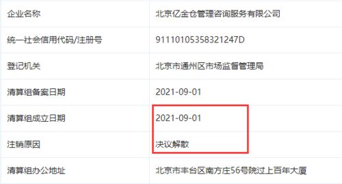 5月还销售理财产品 9月公司就要注销 剑荣资产逾期兑付疑云