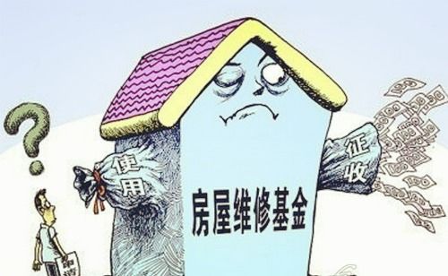 启动小区房产基金的危害