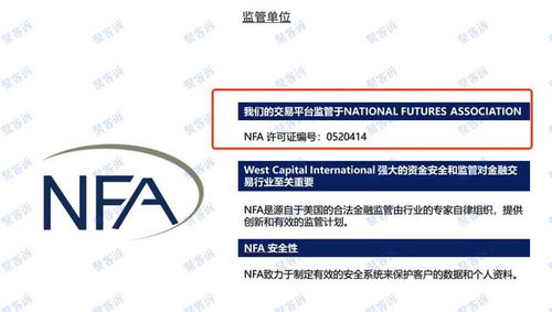 west capital卫杰资本监管作假 连nfa都看不下去了