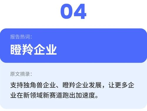 聚焦2025 政府工作报告 ,在热词里 看见 中电光谷