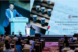 资本赋能 大健康 ,医药产业投资峰会于珠海横琴隆重召开