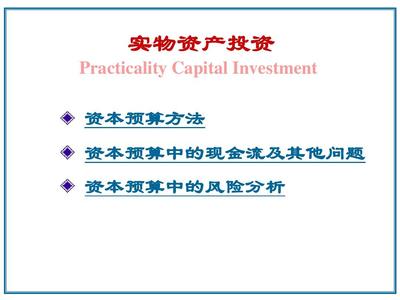 财务管理视角下的项目投资与资本管理